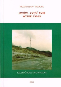 Lwów. Część XVIII Wysoki Zamek