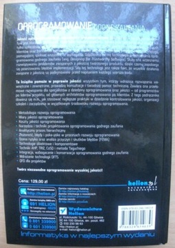 Надежная методология программного обеспечения