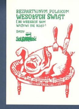 Пасхальная открытка 1985 г. Солидарность 2 шт.