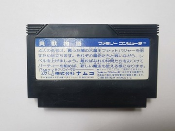 Famicom (NES) — Кайдзю Моногатари — японский