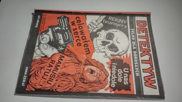 Детектив 5 1988