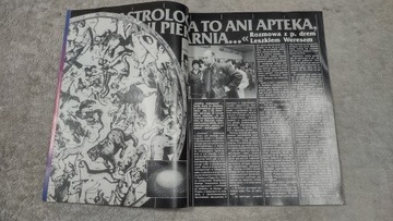 Из этого мира 12 1992