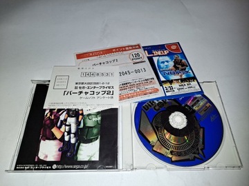 Виртуа-полицейский 2 / NTSC-J / Dreamcast