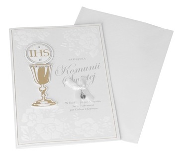 ПРИЧАСТНИЧЕСКАЯ ОТКРЫТКА СУВЕНИРЫ СВЯТОГО ПРИЧАСТИЯ 18х13СМ
