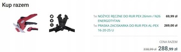 ПРЕСС-ИНСТРУМЕНТ ДЛЯ ТРУБ PEX-AL-PEX 16-20-25 U