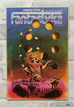 Фантастика 11 (38) НОЯБРЯ 1985 ГОДА