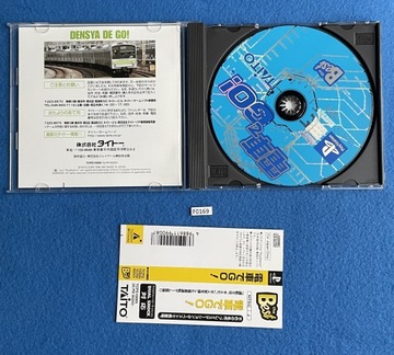 Денша де Го NTSC-J PS Best