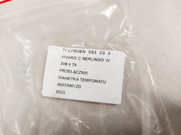 CITROEN DS3 C3 II VIVARO C BERLINGO IV 308 II T9 ПЕРЕКЛЮЧАТЕЛЬ КРУИЗ-КОНТРОЛЯ