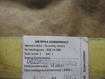 Хомут задней пружины, хомут Звезда 266 408.14.080