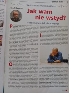 Неизвестный мир № 10/2017