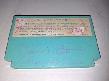 Айгиина-но Йоген / Nintendo Famicom