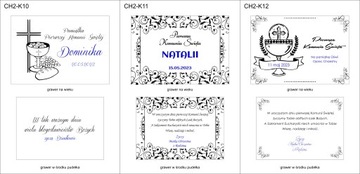 СВЯТОЕ ПРИЧАСТЬ подарок, сувенир, КОРОБКА + ГРАВИРОВКА