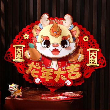 Naklejki na drzwi wejściowe 2024 stereoskopowy chiński styl F 33cm x 50cm