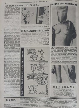 Форум Полный винтаж 1976 года