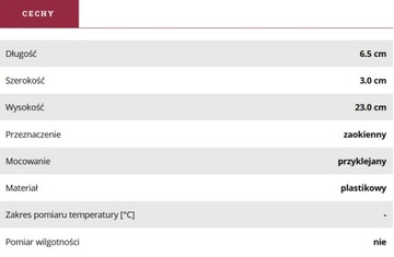 САМОКЛЕЯЩИЙСЯ НАРУЖНЫЙ ТЕРМОМЕТР 23,5 см КОРИЧНЕВЫЙ