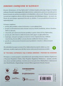 СБОР И БРОЖЕНИЕ С ЭВОЙ ДАБРОВСКОЙ ДЕРЕВОЙ? ДОМАШНИЙ