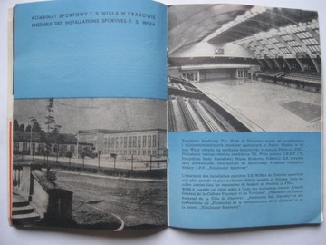 Баскетбол TS WISŁA KRAKÓW Фестиваль ФИБА 1965 г.