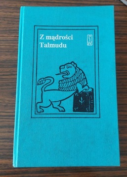 ИЗ МУДРОСТИ ТАЛМУДА АННА КАМЕНСКА, ШИМОН ДАТНЕР