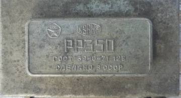 Регулятор напряжения WOOLGA UAZ PP350