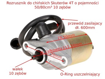 Стартер Moretti для скутера 4T GY6, 10 зубьев
