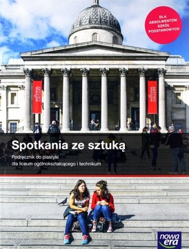 Встречи с искусством