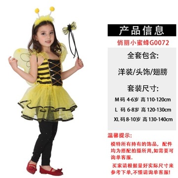Cosplay odzieży dziecięcej Gra Pretty Little Bee Festival