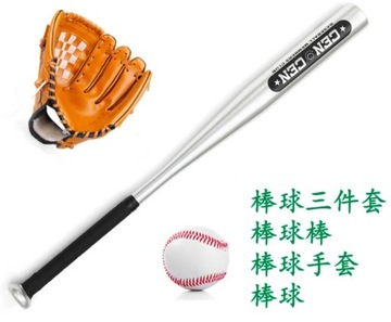 Baseball Bat Set for Kids Child Aluminum Baseball Bat Gloves Baseball