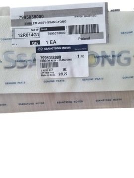 ЭМБЛЕМА SSANGYONG ЗАДНЯЯ НАПИСЬ OE 7995038000 MUSSO