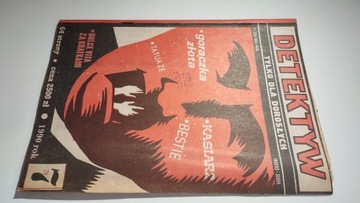 Детектив 7 1990 г.