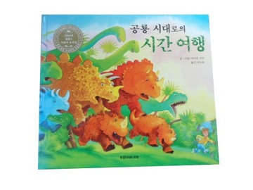 Czas dinozaurów Koreański