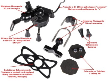 КРЕПЛЕНИЕ РУЧКИ ТЕЛЕФОНА НАВИГАЦИИ USB МОТОЦИКЛА