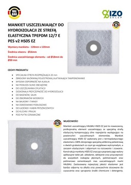 Манжета уплотнительная 120мм Ø16 для фольги 1 шт.