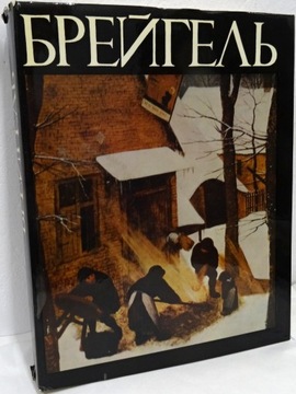 Bruegel rysunek grafika malarstwo (rosyjski)