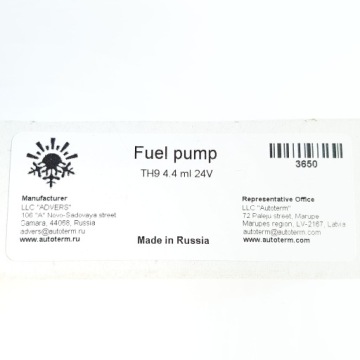 ТОПЛИВНЫЙ НАСОС 24В WEBASTO PLANAR AUTOTHERM