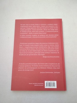 Не было времени для конца света НОВОЕ