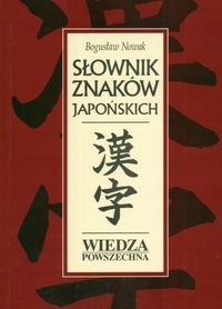 Słownik znaków japońskich Wp