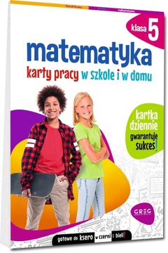 МАТЕМАТИКА 4-5 рабочих листов + репетиторство. Обучение дома и в школе Грег Нью