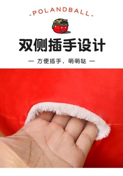 Плюшевая игрушка Country Ball 30 см, кавайная начинка Пи