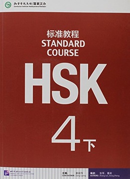 HSK Standard Course 4B - Textbook Liping Jiang