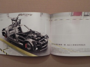 Проспект - MERCEDES SLS AMG - КИТАЙ - 2010 г.