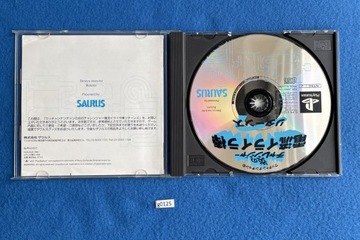 Денрю ИраИра Бо возвращается в NTSC-J