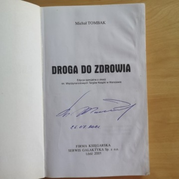 Михал Томбак. Дорога к здоровью. Автограф!!!