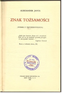 Александр Янта ЗНАК ИДЕНТИЧНОСТИ (1-е изд. США, 1958 г.)