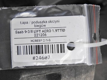 ЛАПА ТРАНСМИССИЯ АВТОМАТИЧЕСКАЯ SAAB 9-3 II 1.9 TTID