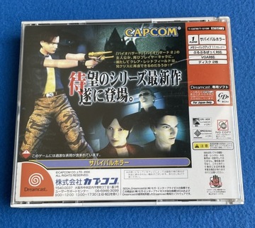 Код биологической опасности Вероника NTSC-J Dreamcast