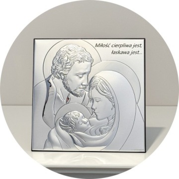 СВЯТАЯ СЕМЬЯ СВАДЕБНЫЙ ПОДАРОК ​​СЕРЕБРЯНАЯ КАРТИНА НА ЮБИЛЕ СВАДЬБЫ С ГРАВИРОВКОЙ