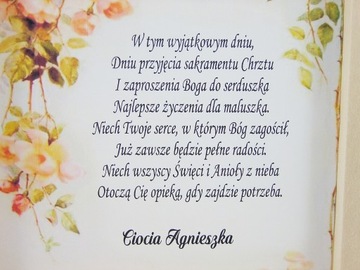 Святая Крещенская Копилка Крещение Сувенир