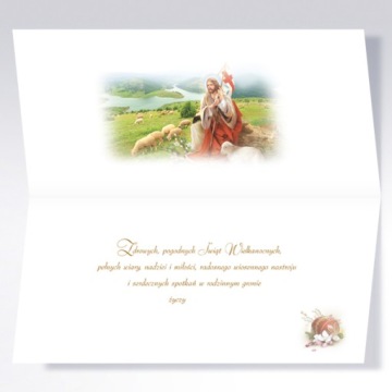 ПАСХАЛЬНО-РОЖДЕСТВЕНСКАЯ ОТКРЫТКА + КОНВЕРТ 1 шт.