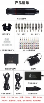 Тату-набор 14см Тату-машинка