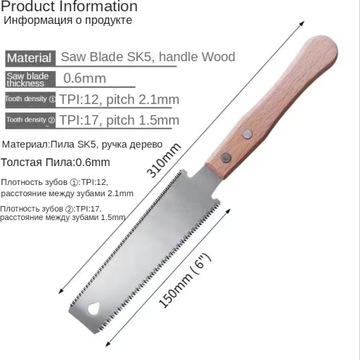 Японская пила для тонкой резки с тремя кромками